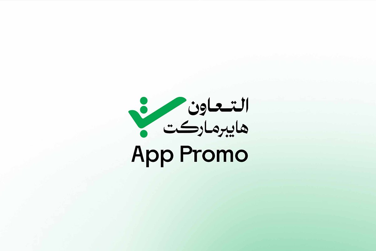 Al-Taawon Hypermarket